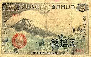 JapanP58-50Sen-1938_f.jpg