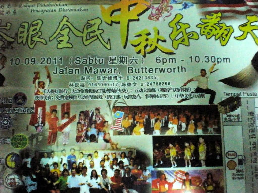 Pesta Tanglung Bagan