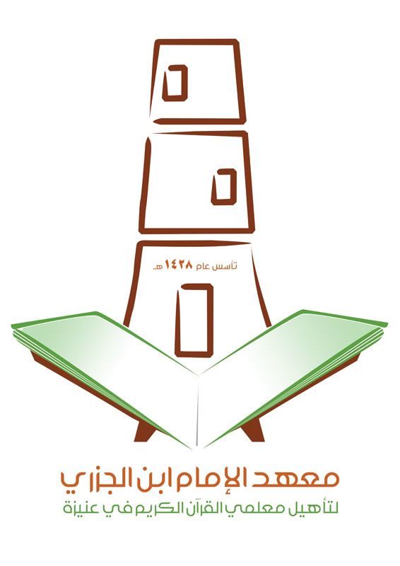 Logo Quran