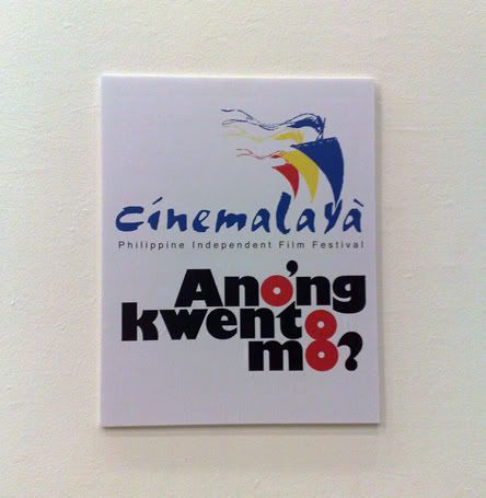 Cinemalaya 2008