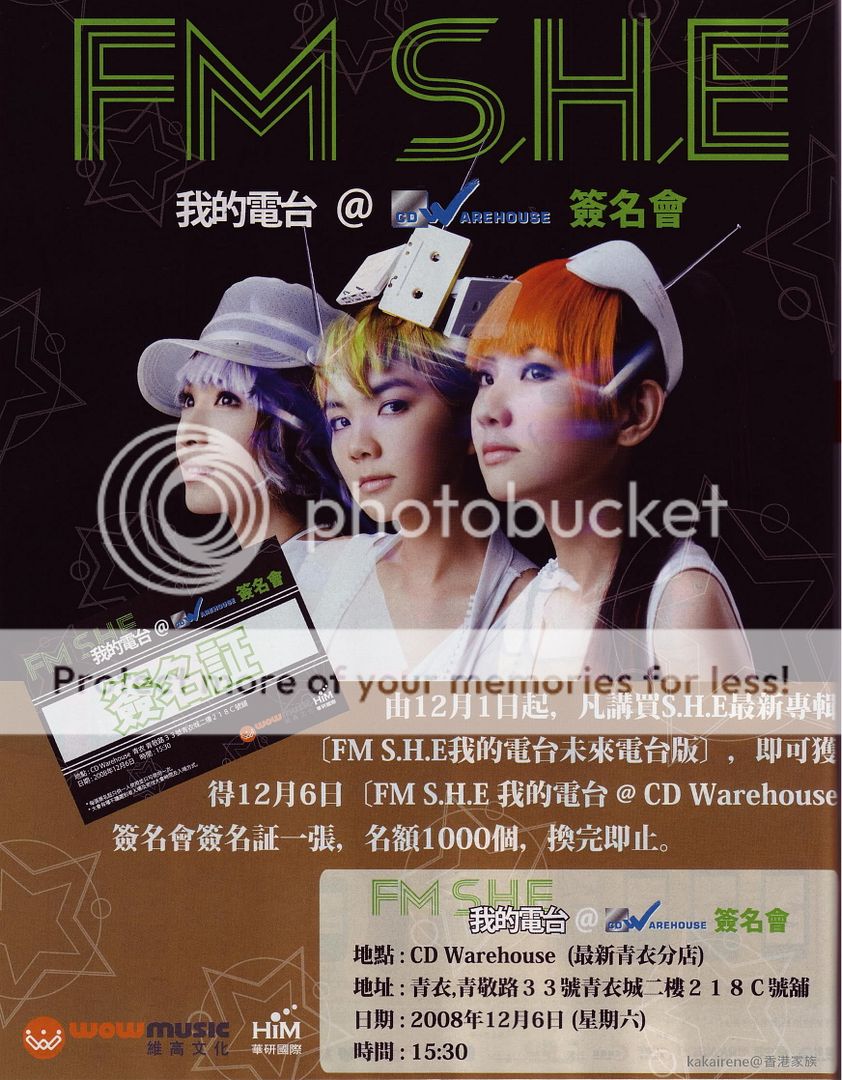 [2008-12-05] 青衣城签名会 杂志广告